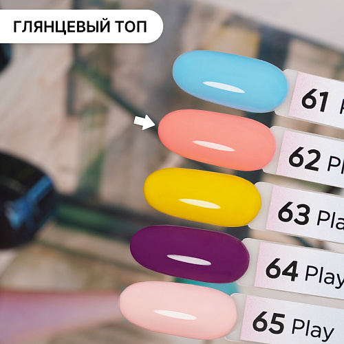 Гель-лак Kempy Play №062, 10 мл