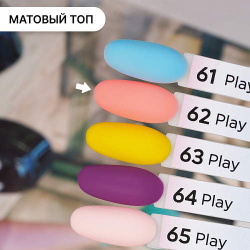 Гель-лак Kempy Play №062, 10 мл