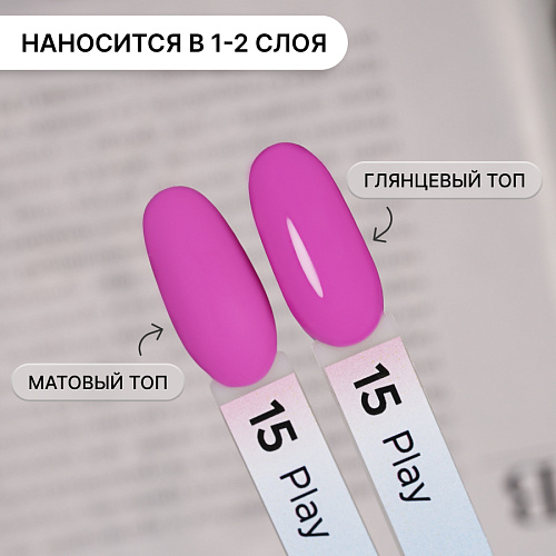 Гель-лак Kempy Play №015, 10 мл