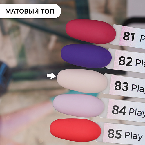 Гель-лак Kempy Play №083, 10 мл
