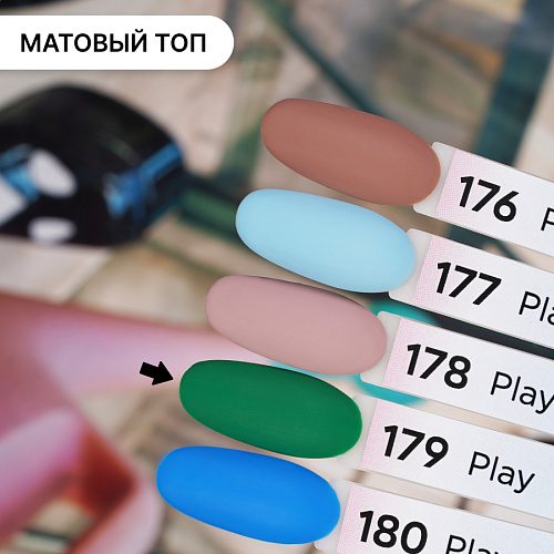 Гель-лак Kempy Play №179, 10 мл