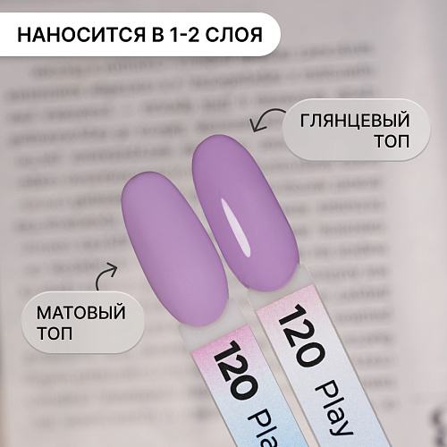 Гель-лак Kempy Play №120, 10 мл