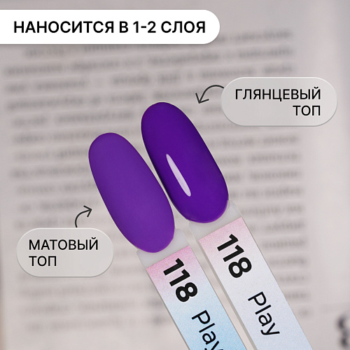 Гель-лак Kempy Play №118, 10 мл