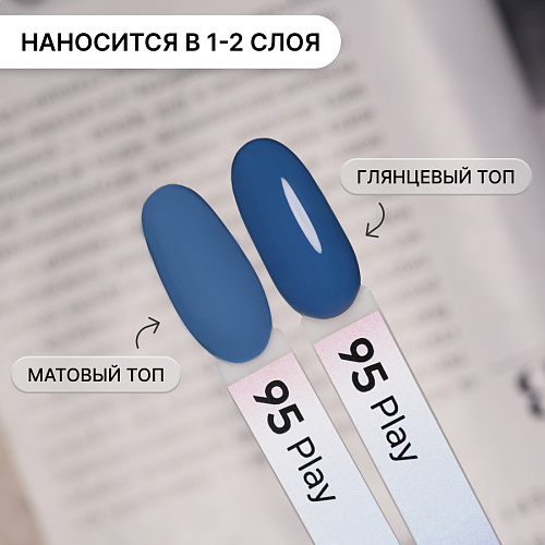 Гель-лак Kempy Play №095, 10 мл