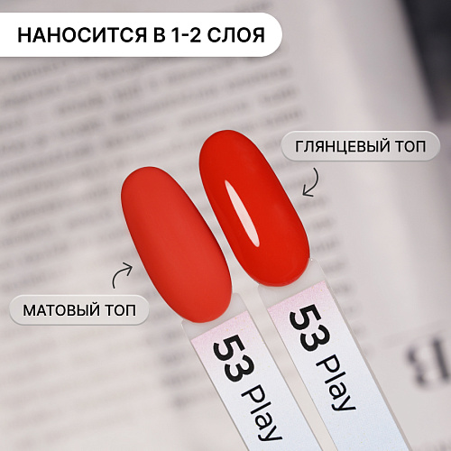 Гель-лак Kempy Play №053, 10 мл