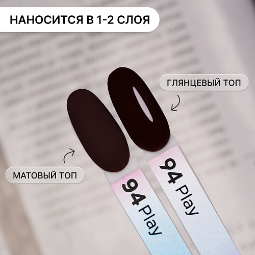 Гель-лак Kempy Play №094, 10 мл