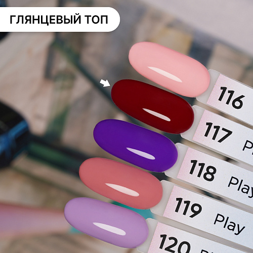 Гель-лак Kempy Play №117, 10 мл