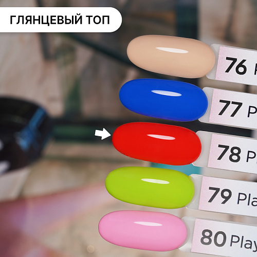 Гель-лак Kempy Play №078, 10 мл
