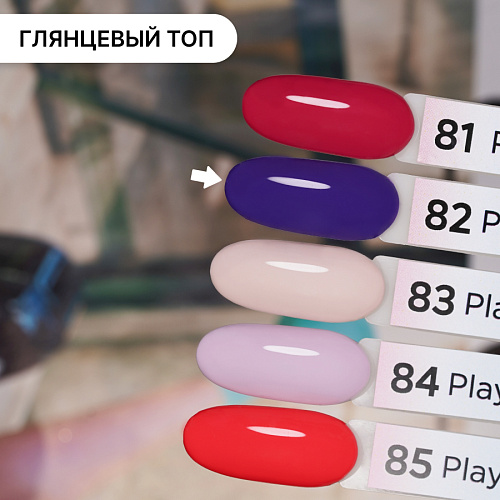 Гель-лак Kempy Play №082, 10 мл