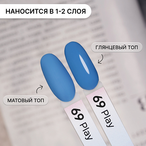 Гель-лак Kempy Play №069, 10 мл