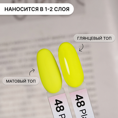 Гель-лак Kempy Play №048, 10 мл