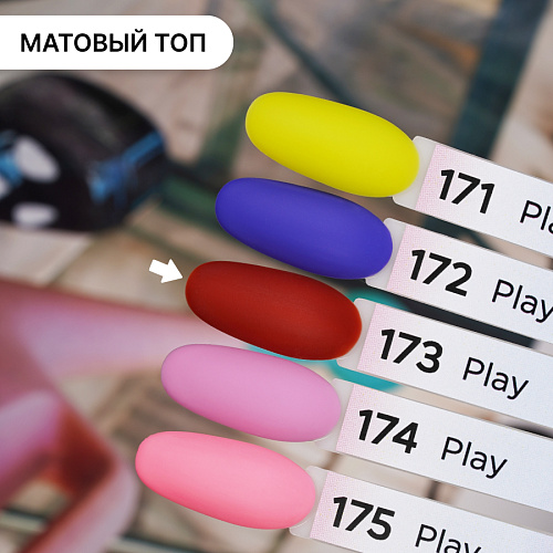 Гель-лак Kempy Play №173, 10 мл