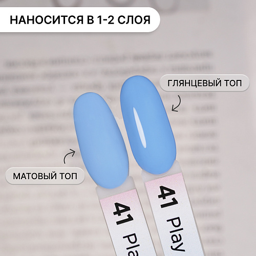 Гель-лак Kempy Play №041, 10 мл
