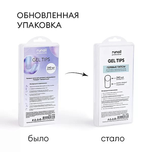 Гелевые типсы для экспресс наращивания &quot;Квадрат&quot;(прозрачные), 240шт №7073