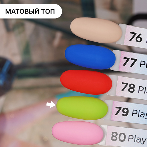 Гель-лак Kempy Play №079, 10 мл