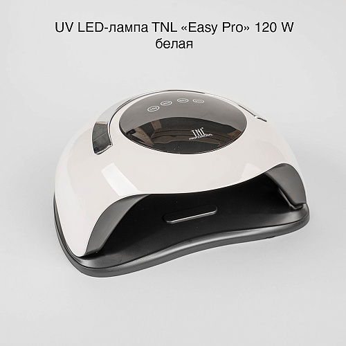 UV LED-лампа TNL «Easy Pro» 120 W - белая