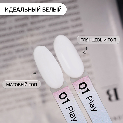 Гель-лак Kempy Play №001 White, 10 мл