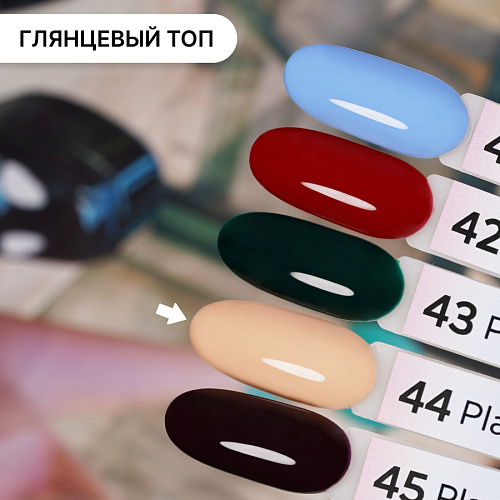 Гель-лак Kempy Play №044, 10 мл