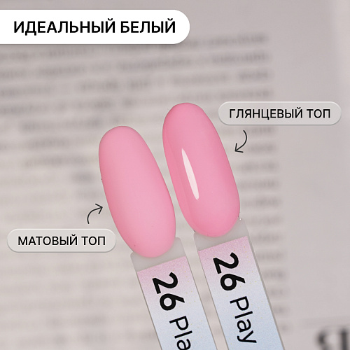Гель-лак Kempy Play №026, 10 мл