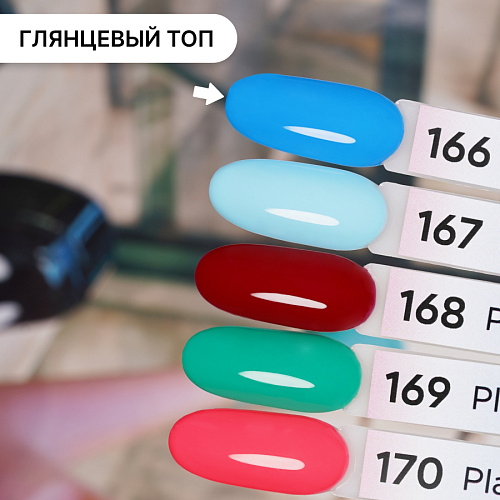 Гель-лак Kempy Play №166, 10 мл