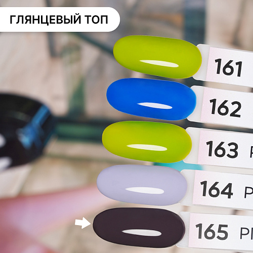 Гель-лак Kempy Play №165, 10 мл