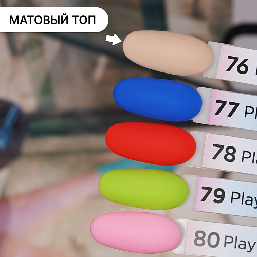 Гель-лак Kempy Play №076, 10 мл