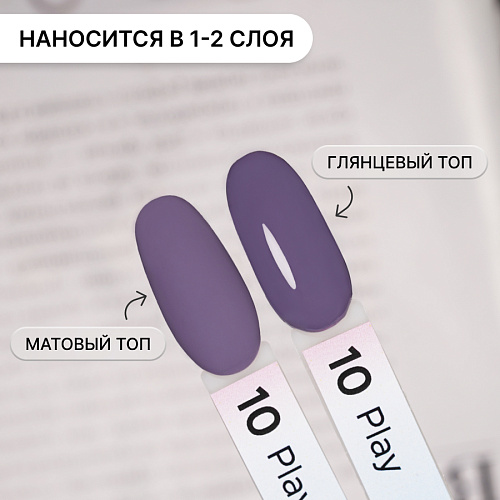 Гель-лак Kempy Play №010, 10 мл