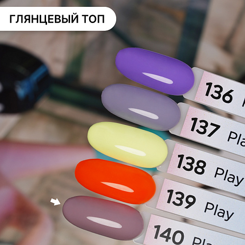 Гель-лак Kempy Play №140, 10 мл