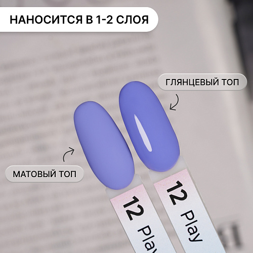 Гель-лак Kempy Play №012, 10 мл