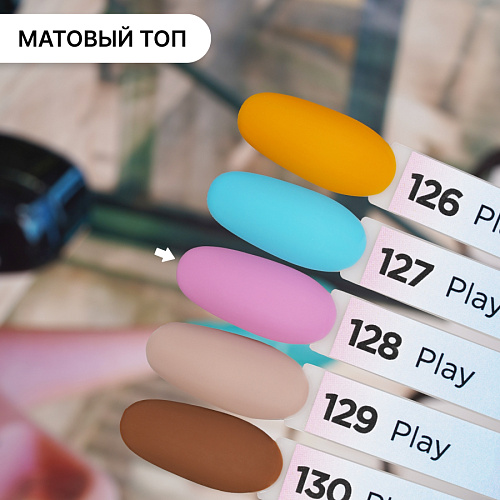 Гель-лак Kempy Play №128, 10 мл