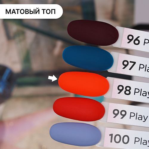 Гель-лак Kempy Play №098, 10 мл
