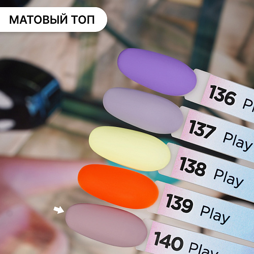 Гель-лак Kempy Play №140, 10 мл