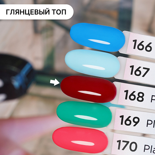 Гель-лак Kempy Play №168, 10 мл