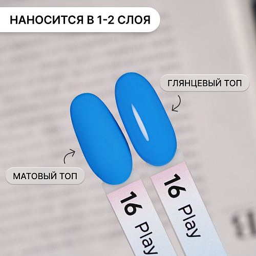 Гель-лак Kempy Play №016, 10 мл