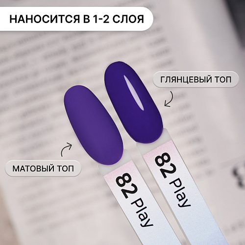 Гель-лак Kempy Play №082, 10 мл