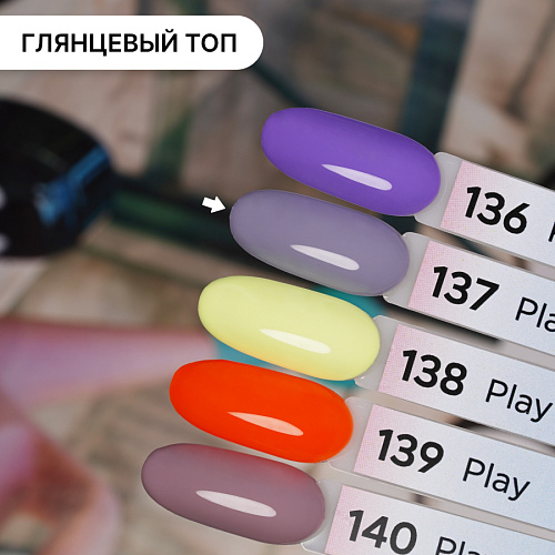 Гель-лак Kempy Play №137, 10 мл