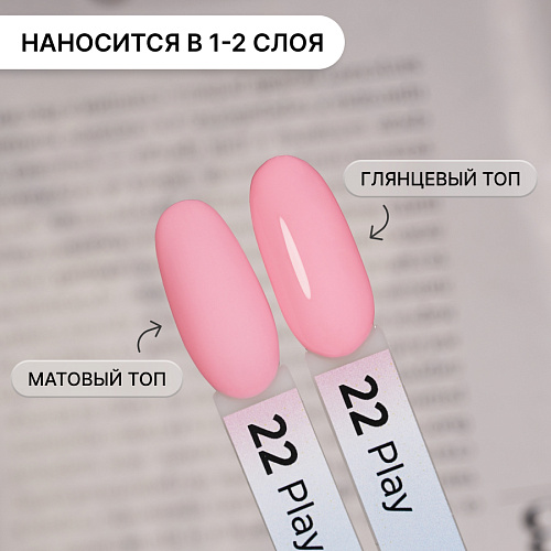 Гель-лак Kempy Play №022, 10 мл