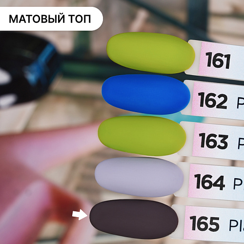 Гель-лак Kempy Play №165, 10 мл