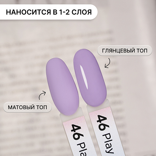 Гель-лак Kempy Play №046, 10 мл