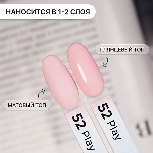 Гель-лак Kempy Play №052, 10 мл