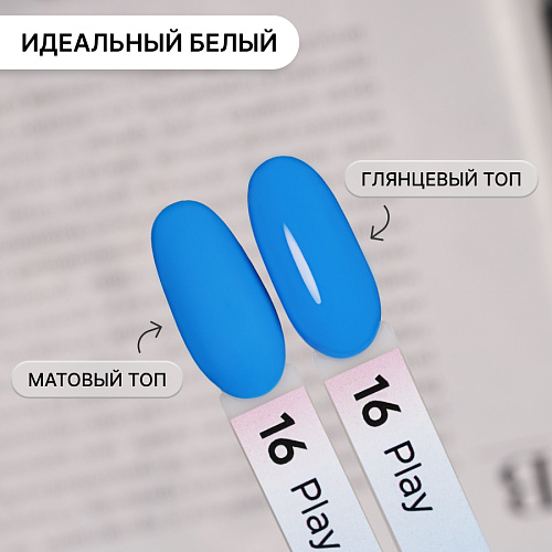Гель-лак Kempy Play №016, 10 мл