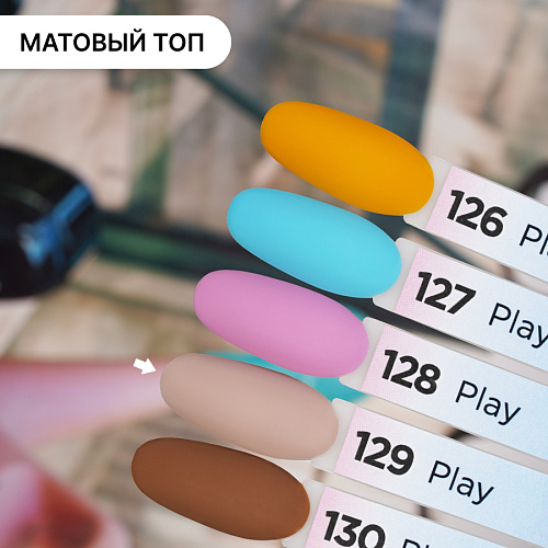Гель-лак Kempy Play №129, 10 мл