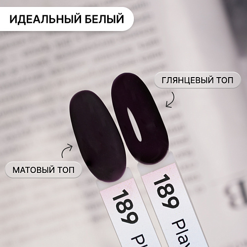 Гель-лак Kempy Play №189, 10 мл