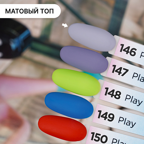 Гель-лак Kempy Play №146, 10 мл