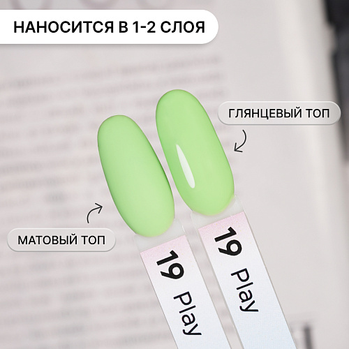 Гель-лак Kempy Play №019, 10 мл