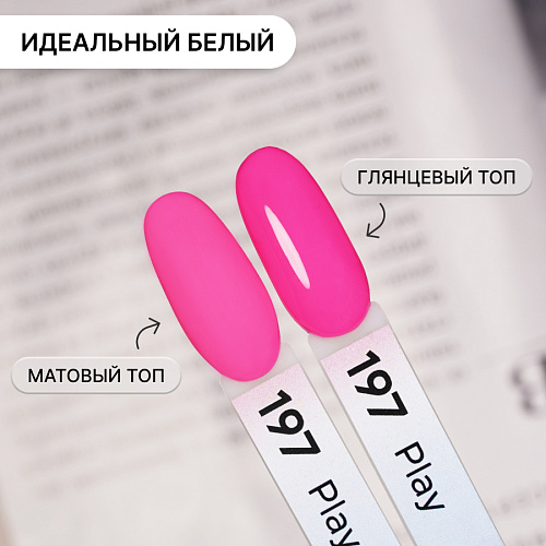 Гель-лак Kempy Play №197, 10 мл