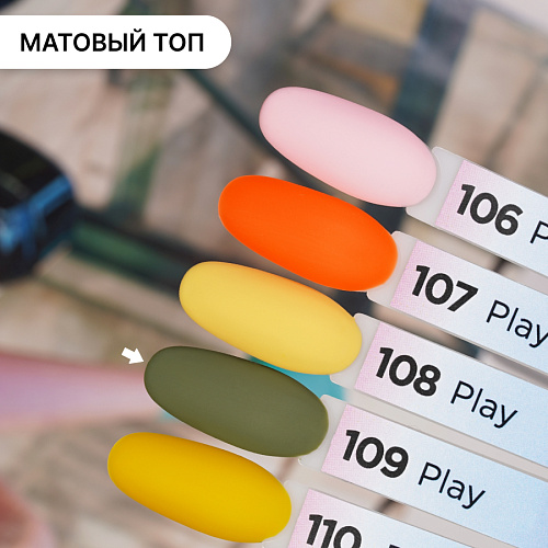 Гель-лак Kempy Play №109, 10 мл