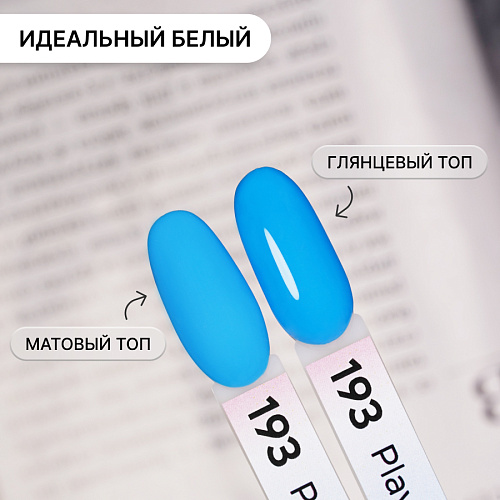 Гель-лак Kempy Play №193, 10 мл