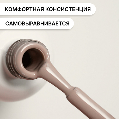 Гель-лак Kempy Play №129, 10 мл