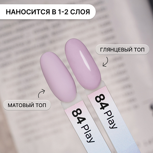 Гель-лак Kempy Play №084, 10 мл